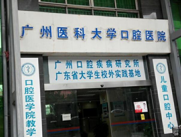广州可以做正颌手术的医院有哪些?实力磨骨整形医院深入了解