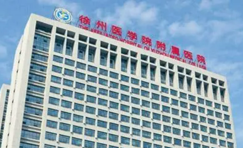 徐州医科大学附属医院整形激光美容中心专业、可靠的美丽之选！