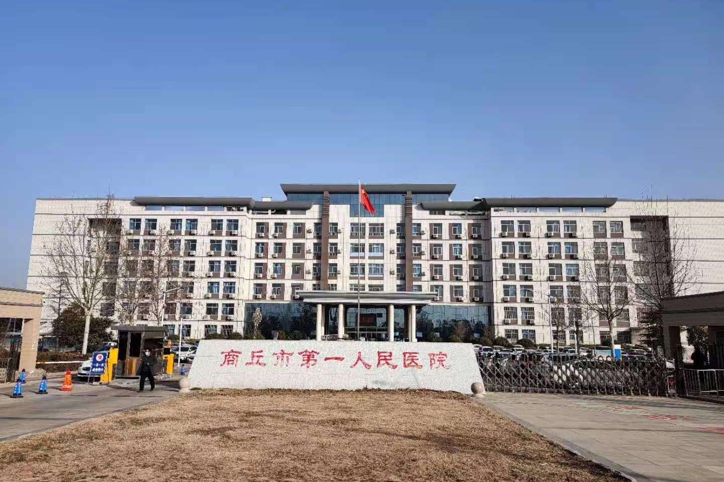 商丘第一人民医院美容整形科怎么样？内附地址+口碑+问答