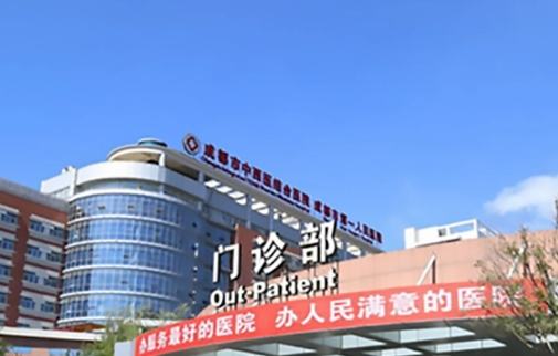 成都市第一人民医院整形科双眼皮专家？院信息简介+医生介绍