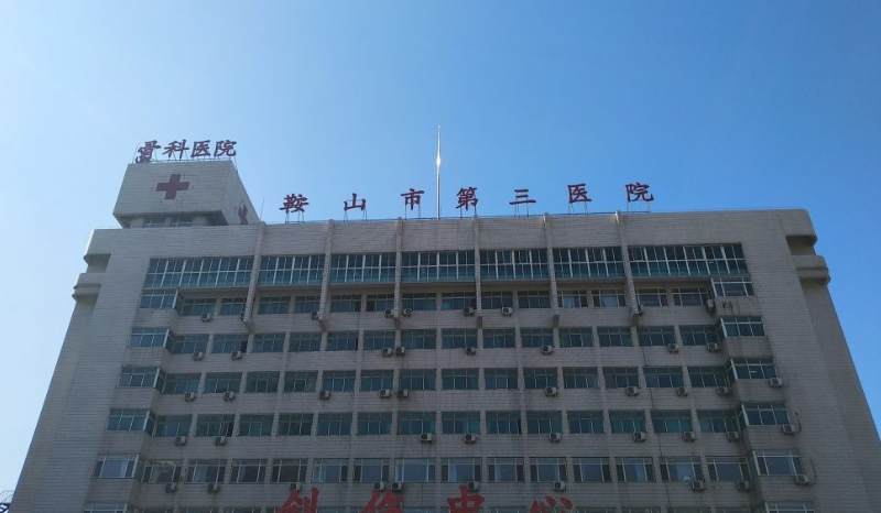 鞍山市第三医院整形美容科技术怎么样?医生简介/隆鼻案例反馈汇总
