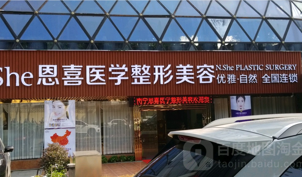 恩喜美容整形医院靠谱吗?隆鼻案例反馈|医院情况附上