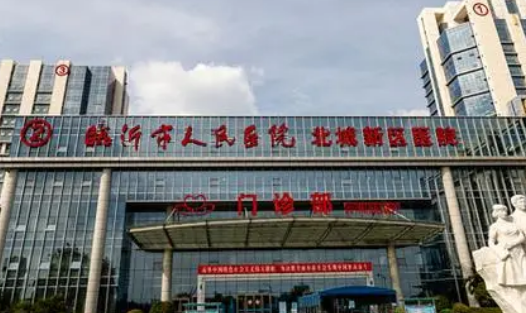 临沂市人民医院医疗美容整形中心口碑好吗？擅长抗衰、隆鼻的多种项目！