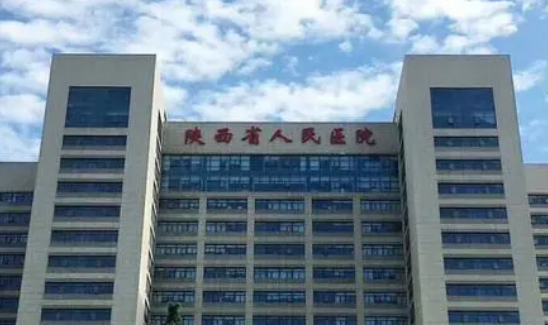 陕西省人民医院烧伤整形美容外科怎么样_医生简介_价目表公开