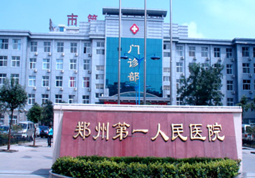 郑州第一人民医院美容科是外包吗？医生经验丰富|技术安全又可靠