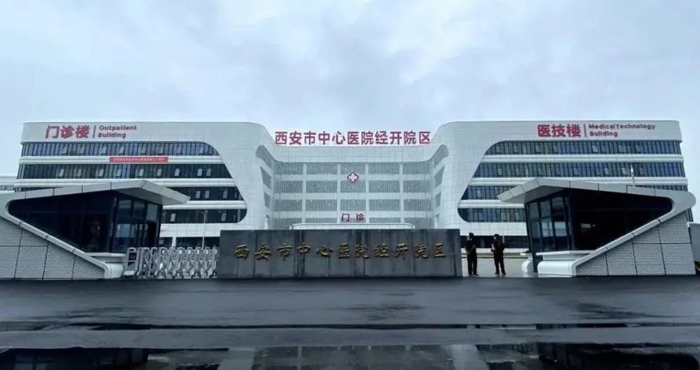 西安市中心医院整形美容科技术怎么样？口碑评价查看/医院资料奉上