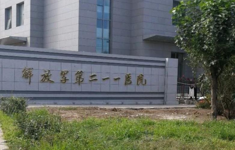 解放军第211医院整形美容中心实力怎么样？医生技术精湛|服务贴心