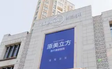 西安米兰柏羽医疗美容医院技术如何？口碑安排_收费标准！