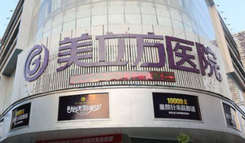 昆明美立方医疗美容医院是正规医院吗？连锁机构实力有保障