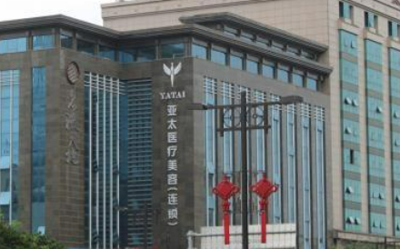 西安亚太整形医院靠谱吗?技术水平和简介解析及收费表参考！