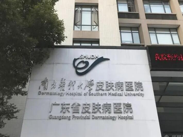 广州去胎记公立三甲医院排名哪家好?分享前十家口碑医院
