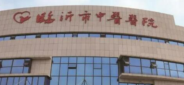 临沂市中医院整形美容中心正规吗？医生推荐_价格费用一览
