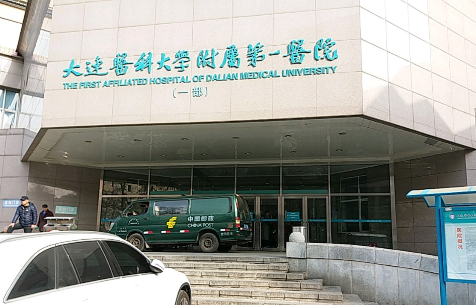 大连医科大学附属一院整形美容科靠谱吗？告别大象腿，就是这么简单！