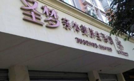 西安圣梦医疗美容门诊部怎么样？本院资料/医生/价格表2024攻略！