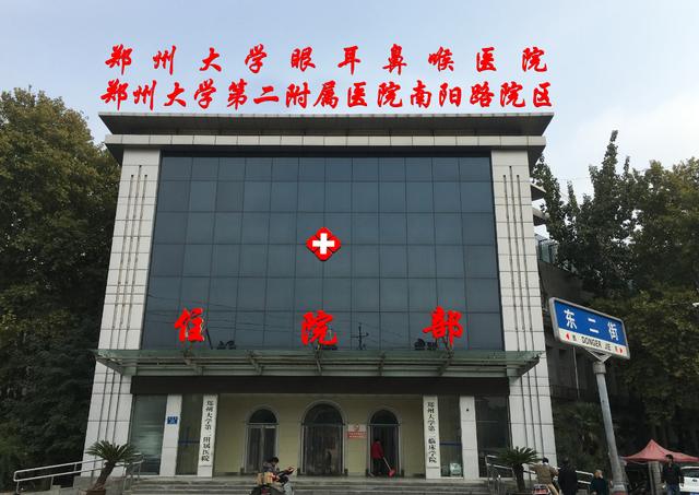 郑大二附院美容整形科咋样？实力医院+相关问答+口碑评价