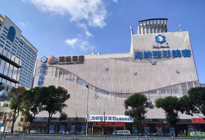 福州海峡整形医院是三甲医院吗？过硬的技术+完美的口碑