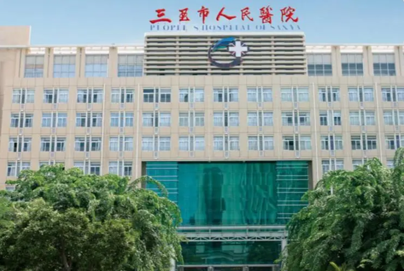 三亚市人民医院有美容整形科吗？医院简介+隆鼻前后对比照