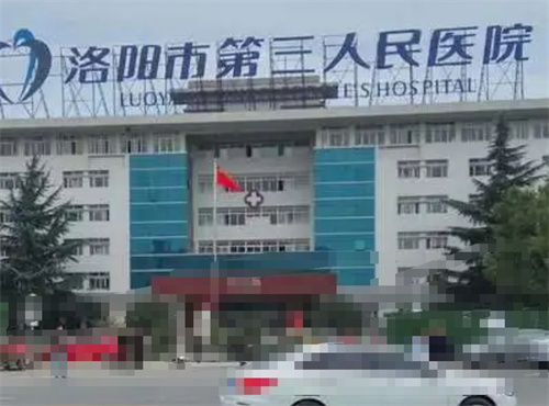 洛阳市第三人民医院整形美容科水平怎么样?盘点案例恢复细节