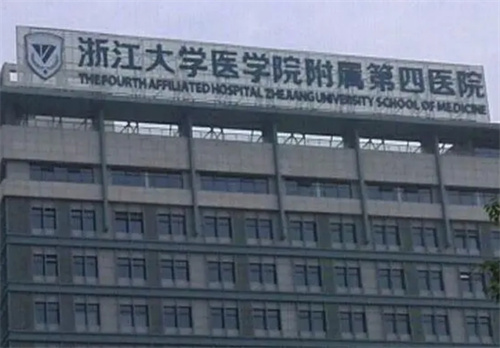 浙医四院整形科靠谱吗?医院实力曝光|内含案例效果