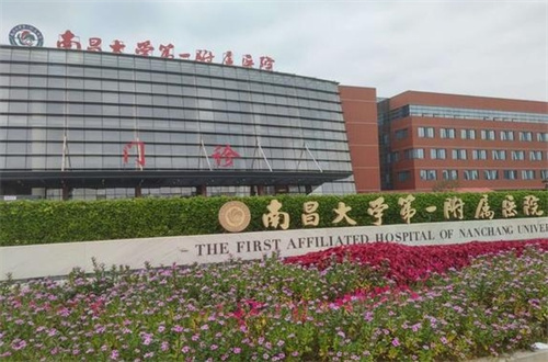 南昌大学第一附属医院象湖院区整形美容科评价如何？测评来咯