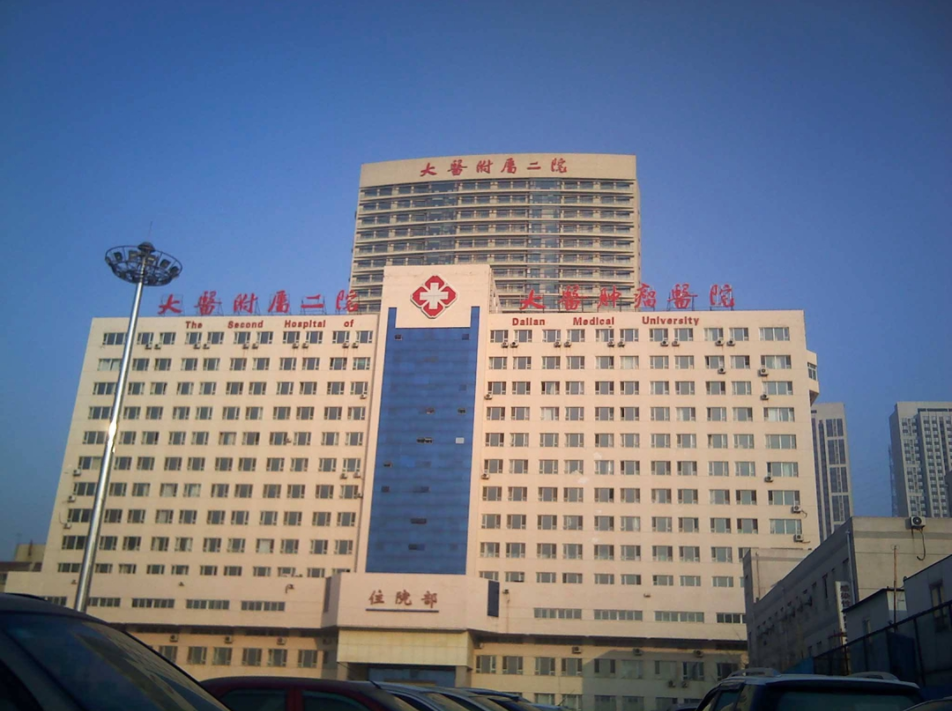 大连医科大学附属第二医院整形科口碑如何？真实经历&口碑分享