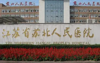 扬州苏北人民医院整形美容科水平怎么样？医院简介/真实案例分享