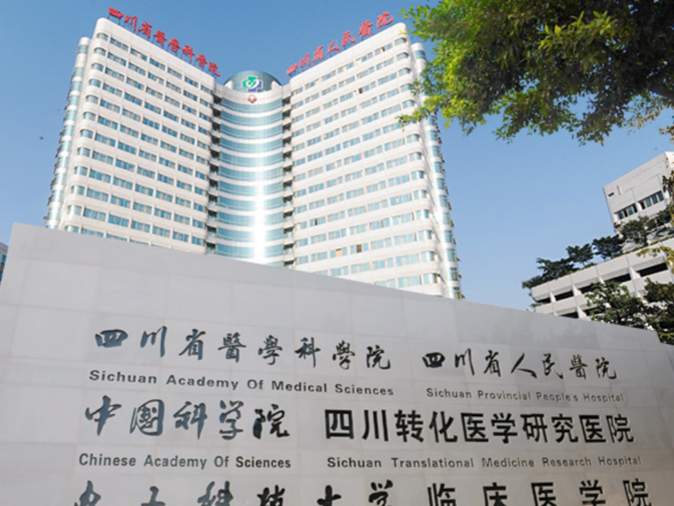 四川省人民医院整形科好不好？吸脂真实感受分享/医院信息查看