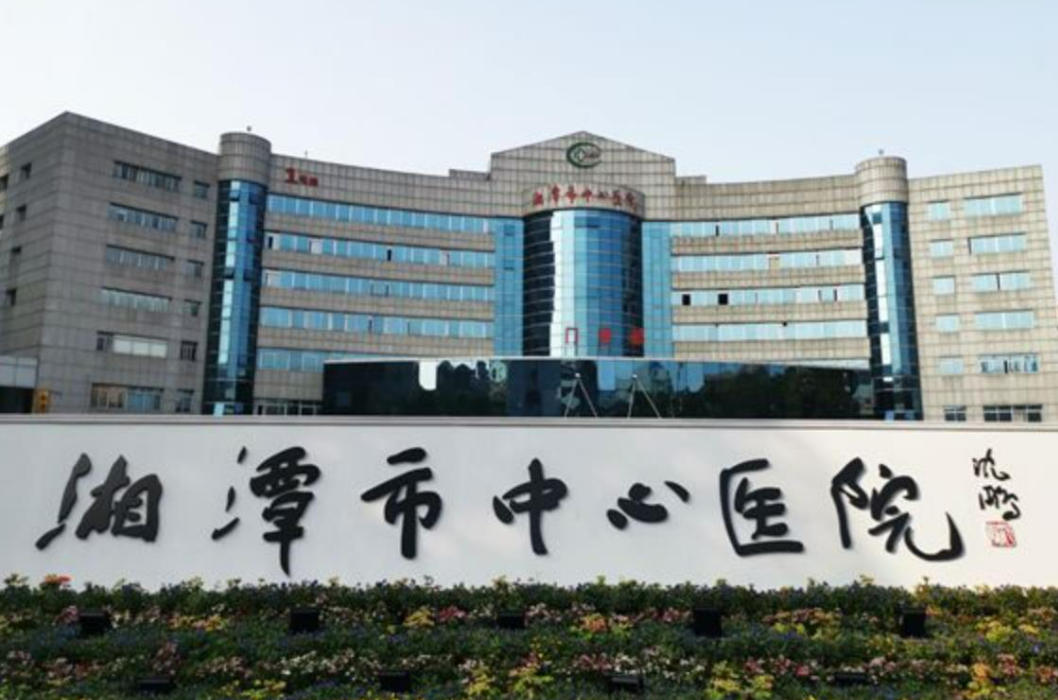 湘潭市中心医院医学整形美容科效果好不好？医院评价/亲身经历分享