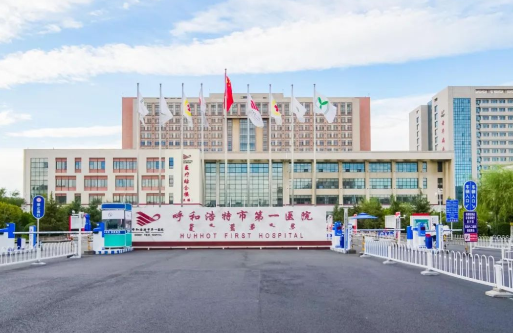 呼和浩特市第一医院医疗整形美容中心技术好吗？附价格表+手术全程记录