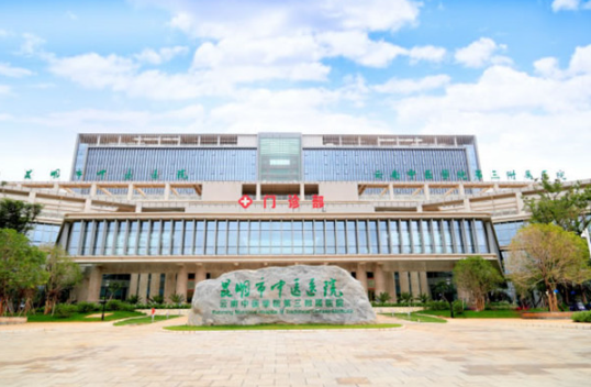 昆明市中医医院整形外科怎么样?医生资质|特色项目案例反馈深入了解