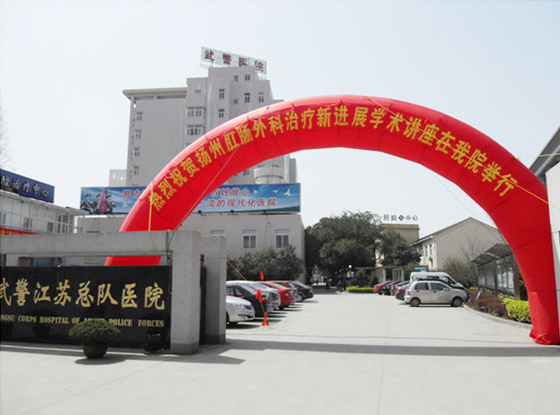 武警江苏总队医院整形外科技术好吗？医生技术与审美并存！