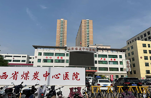 山西煤炭中心医院医疗美容中心地址在哪儿？地址详情|价格表一览