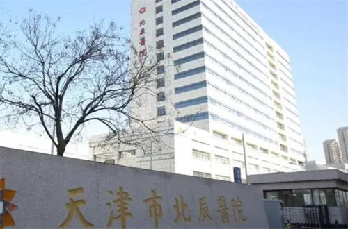 天津北辰医院美容科价目表最新公布|医生技术出色&真人案例展示