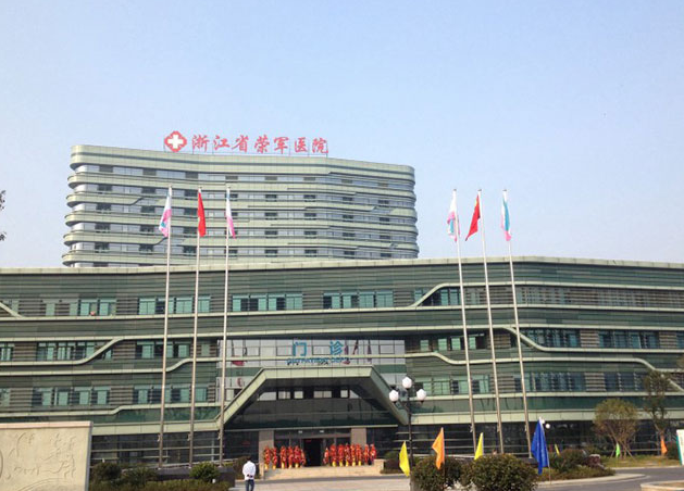 浙江省荣军医院美容整形外科口碑怎么样？用户真实评价/价格表详情