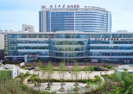 北京大学滨海医院.jpg 北京大学滨海医院.jpg