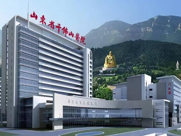 山东千佛山医院.jpg