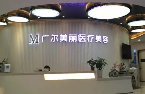 深圳广尔美丽医疗美容医院做鼻子怎样？项目推荐，医院介绍
