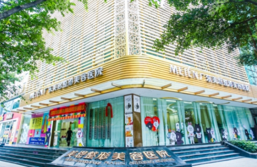 广东美恩整形美容医院.jpg