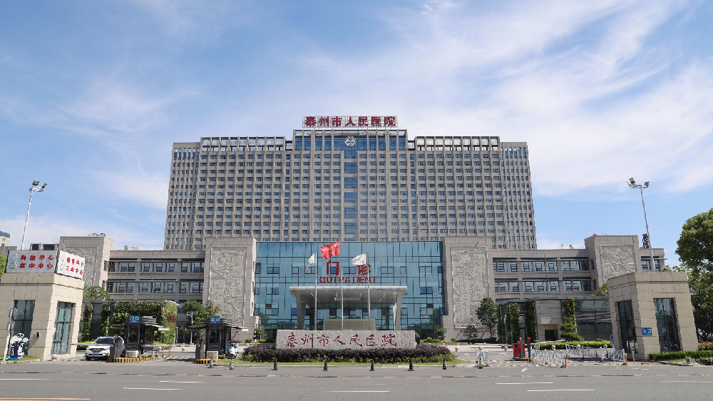 泰州市人民医院美容整形科怎么样？医院介绍_技术口碑可了解