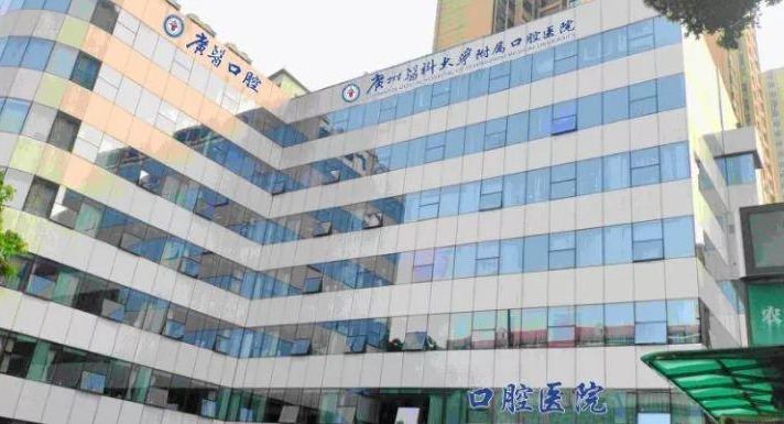 广州医科大学附属口腔医院正颌手术水平如何？医院口碑/价格表详情