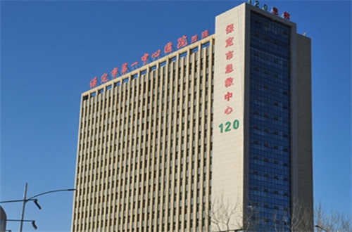 保定市第一中心医院整形外科实力怎么样?专家简介\看案例详情