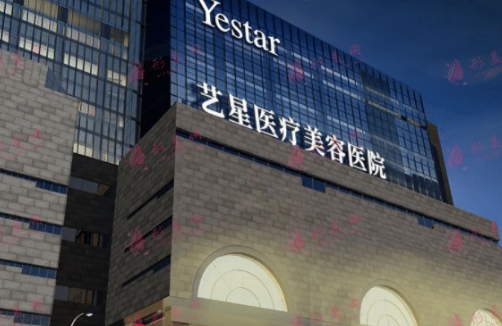 西安艺星医疗美容医院整形科双眼皮医生哪个好 医院地理位置 实力项目
