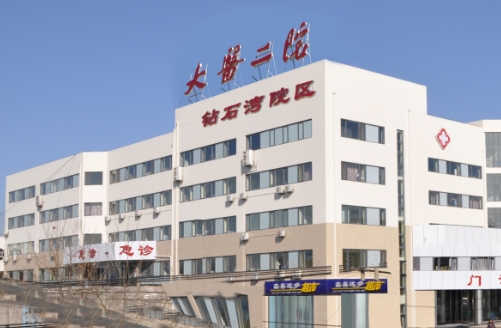 大连医科大学附属第二医院吸脂多少钱？占地面积大，设备齐全