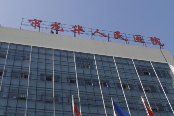 深圳龙华区整形医院排名前十？汇集10家医院名单上榜