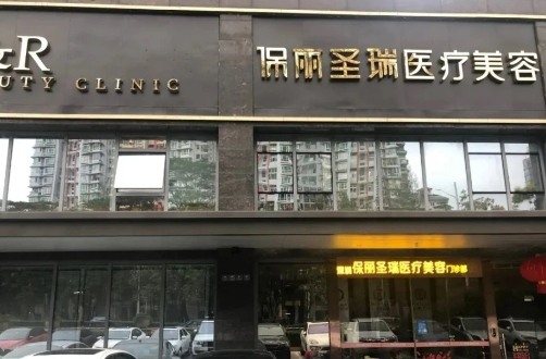 深圳保丽圣瑞做双眼皮怎么样？技巧丰富，手法细腻