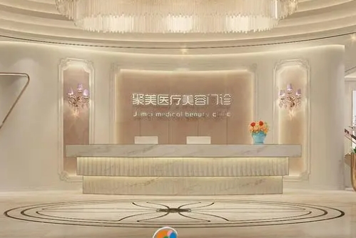 深圳聚美整形美容门诊部植发多少钱？技术过硬，医生专业