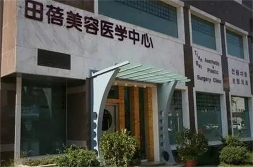 青岛田蓓美容医学诊所正规吗?来看实力值得信赖吗？附案例