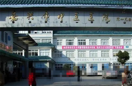 嘉兴市中医医院整形美容科技术怎么样?做鼻子\吸脂案例细节速速查看