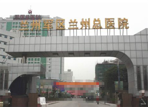 兰州陆军总院整形美容中心地址在哪儿?科室资料|案例抢先看