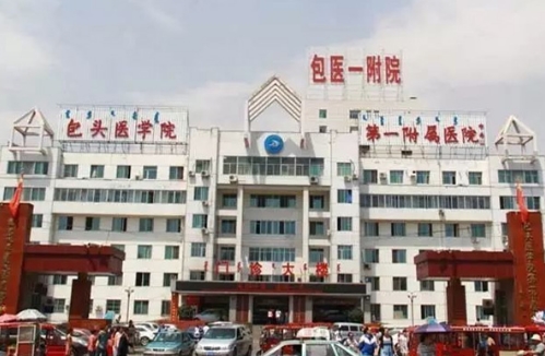 包头第一附属医院烧伤整形科隆鼻怎么样？技术精湛、项目丰富